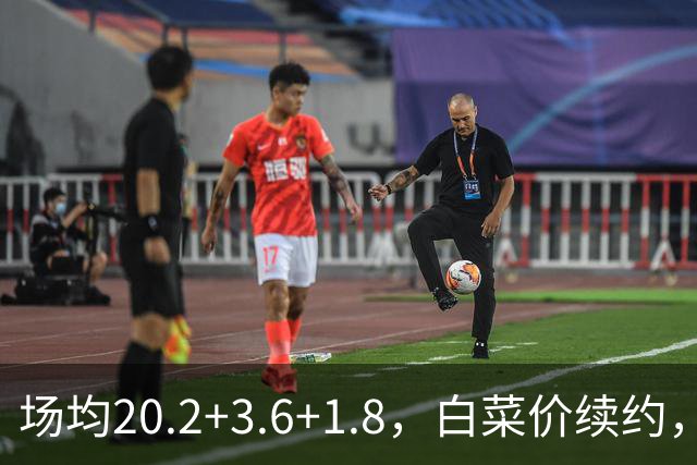 场均20.2+3.6+1.8，白菜价续约，太阳这笔交易封神了！