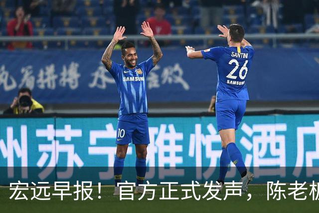 宏远早报！官方正式发声，陈老板做温情决定，杜锋爱将加盟NBL联赛