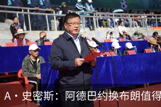 A·史密斯：阿德巴约换布朗值得热火考虑 但这会伤了阿德巴约的心